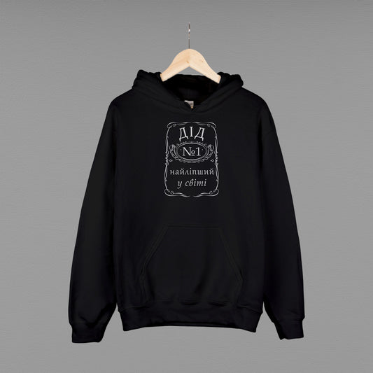 Толстовка (худі) "Дід №1"