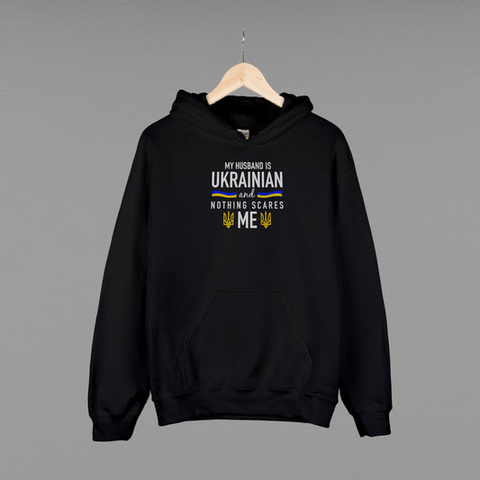 Толстовка (худі) "My husband is Ukranian"