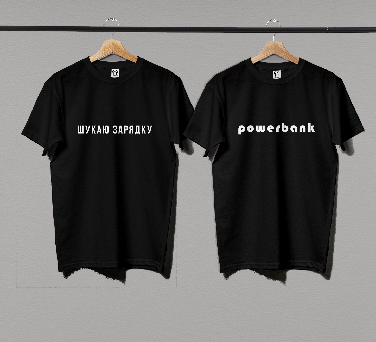 Парні футболки "Powerbank"