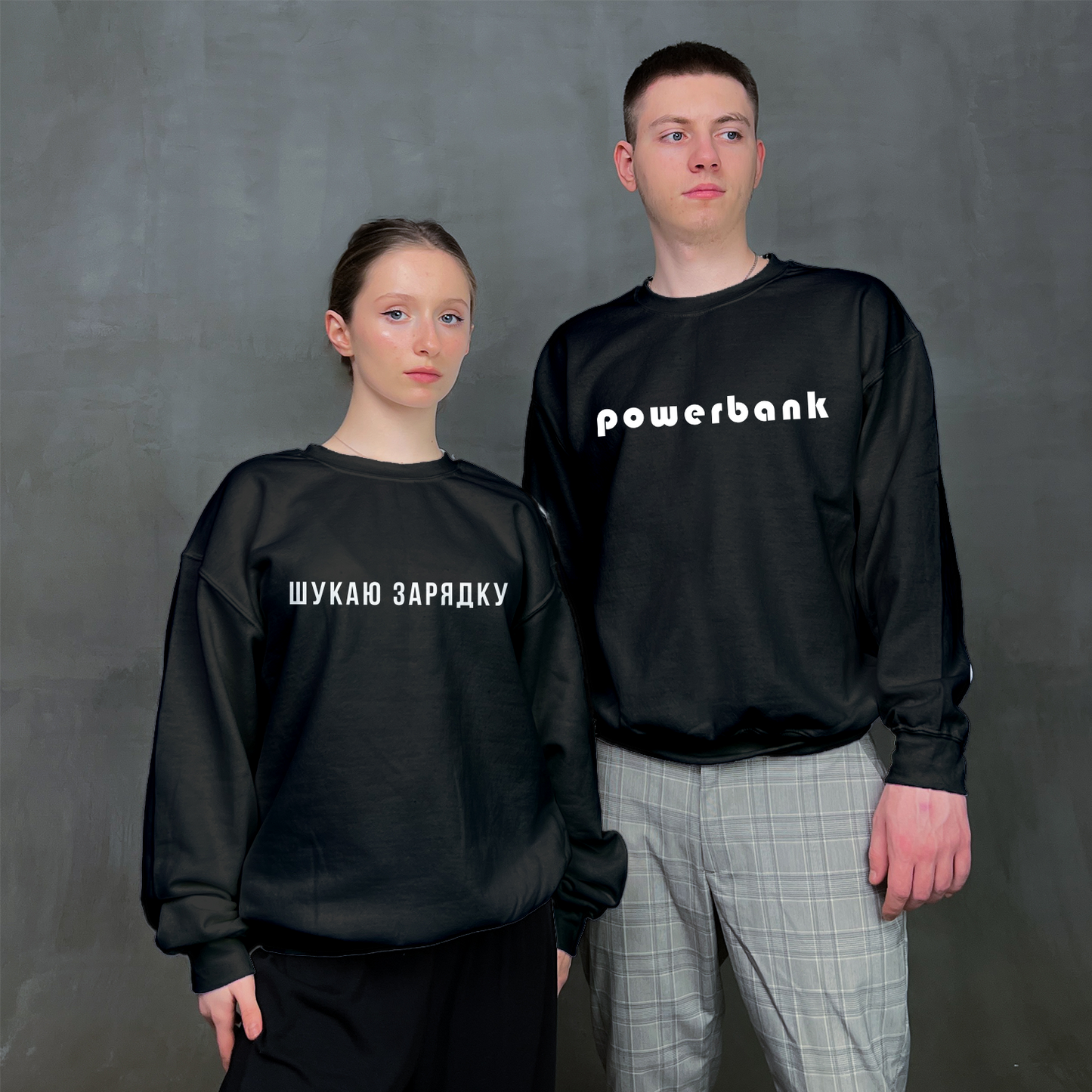 Парні світшоти "Powerbank"