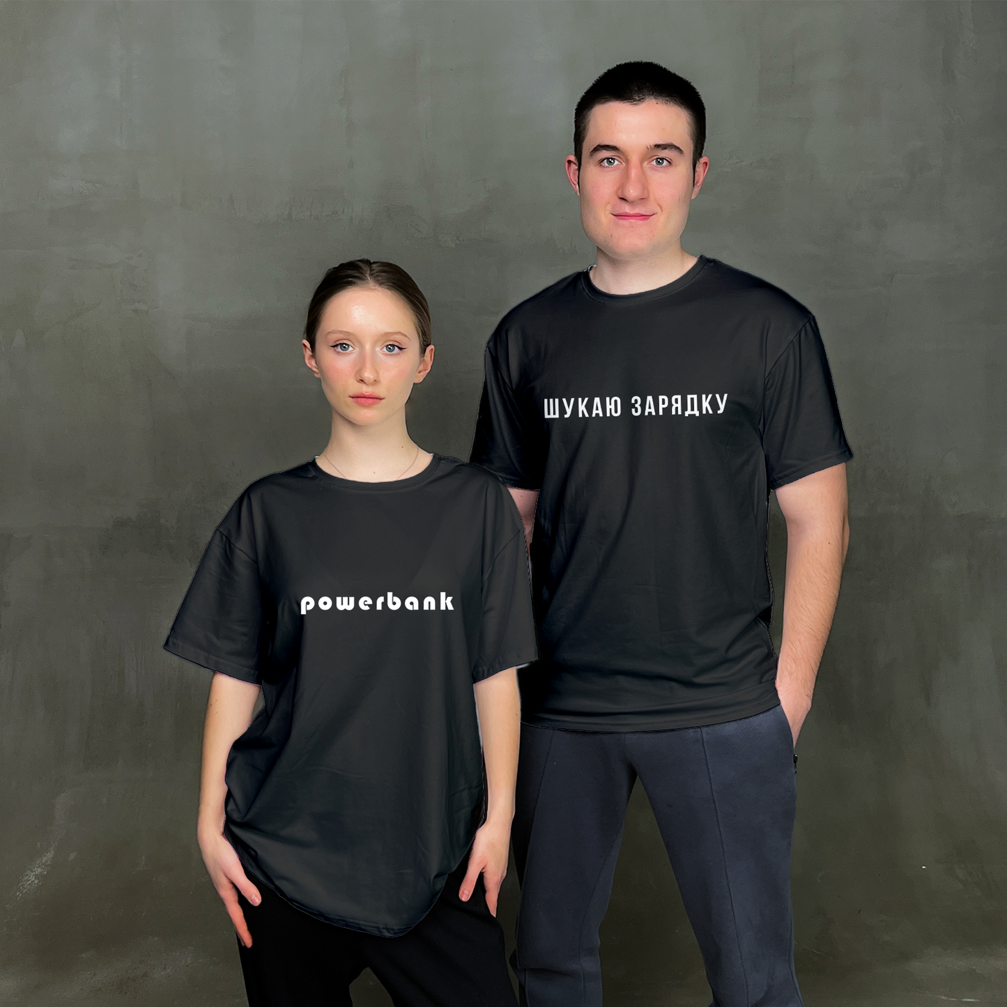 Парні футболки "Powerbank"