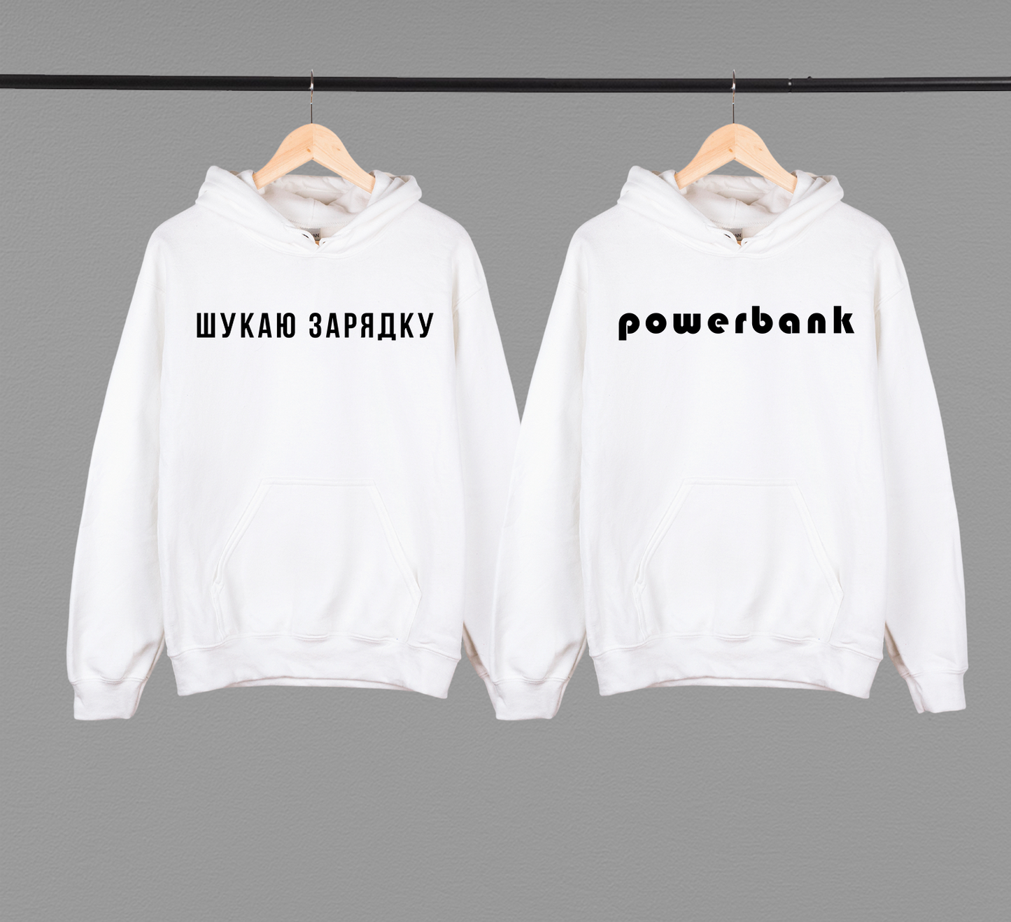 Парні худі "Powerbank"