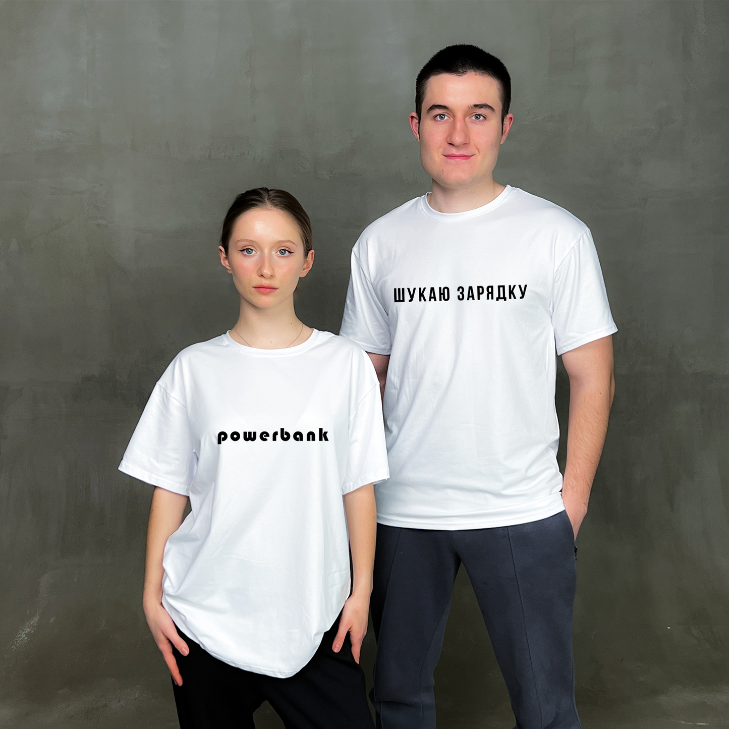 Парні футболки "Powerbank"