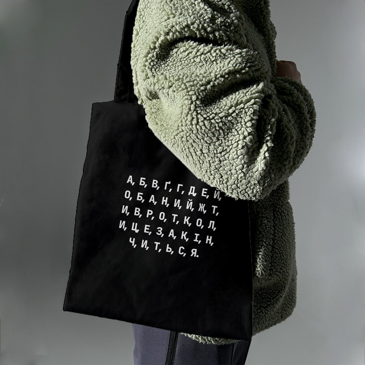 Еко сумка "Абетка"