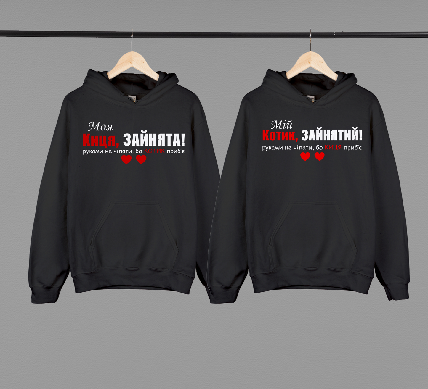 Парні худі "Мій Котик"