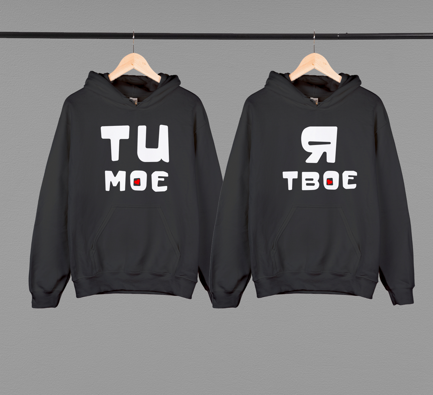 Парні худі "Ти моє Я твоє"