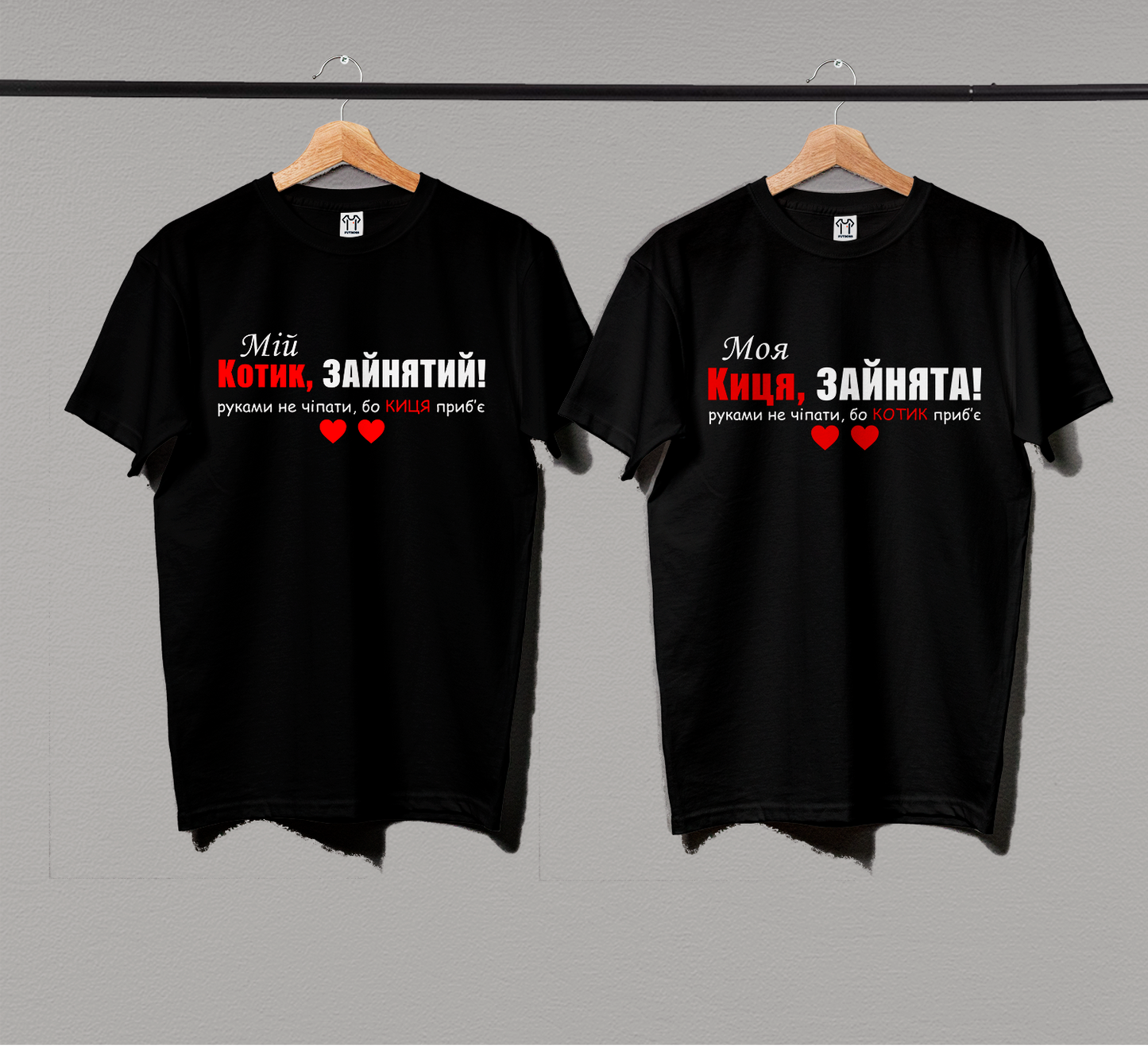 Парні футболки "Мій Котик"