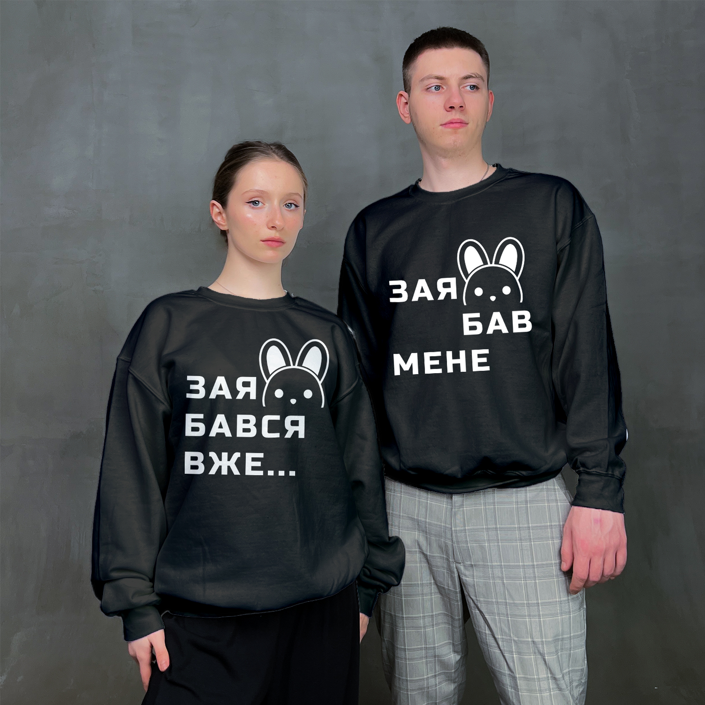 Парні світшоти "Заябався"