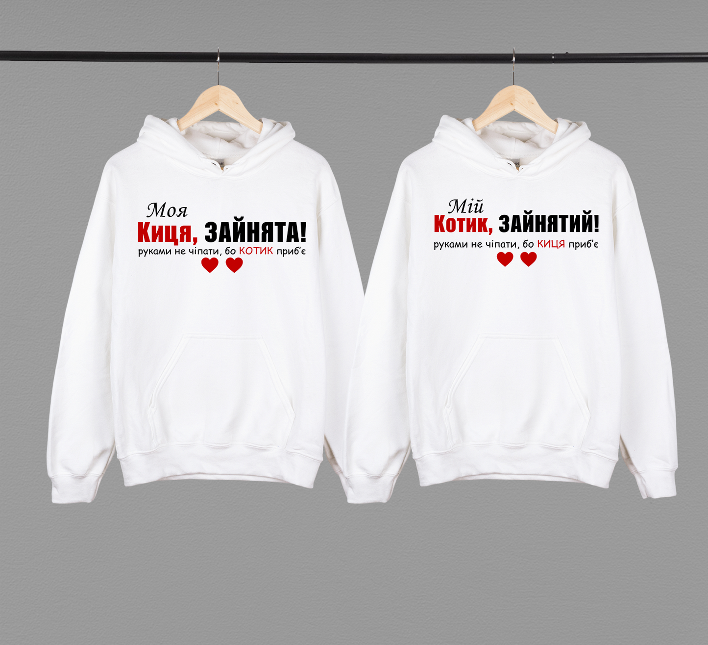 Парні худі "Мій Котик"