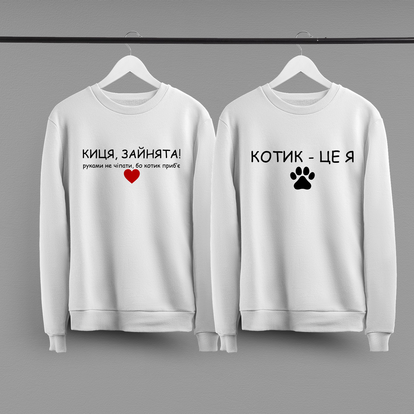 Парні світшоти "Котик"