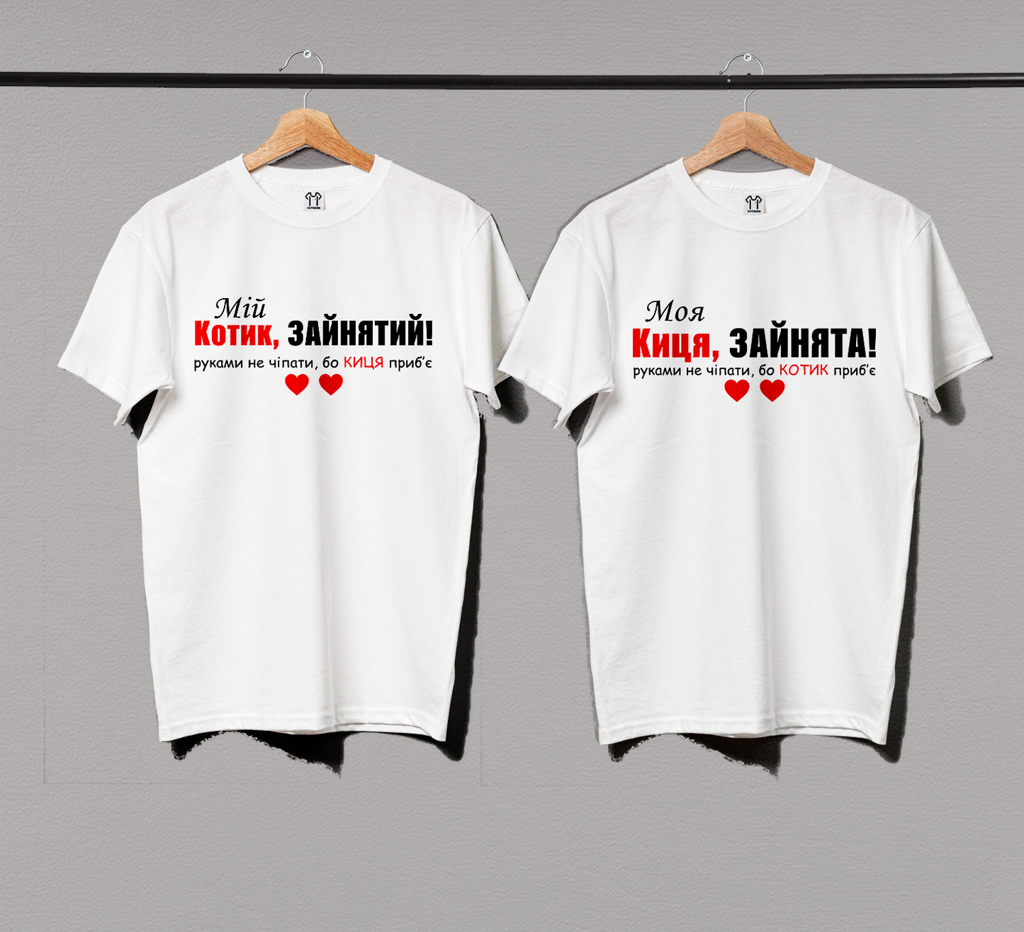 Парні футболки "Мій Котик"
