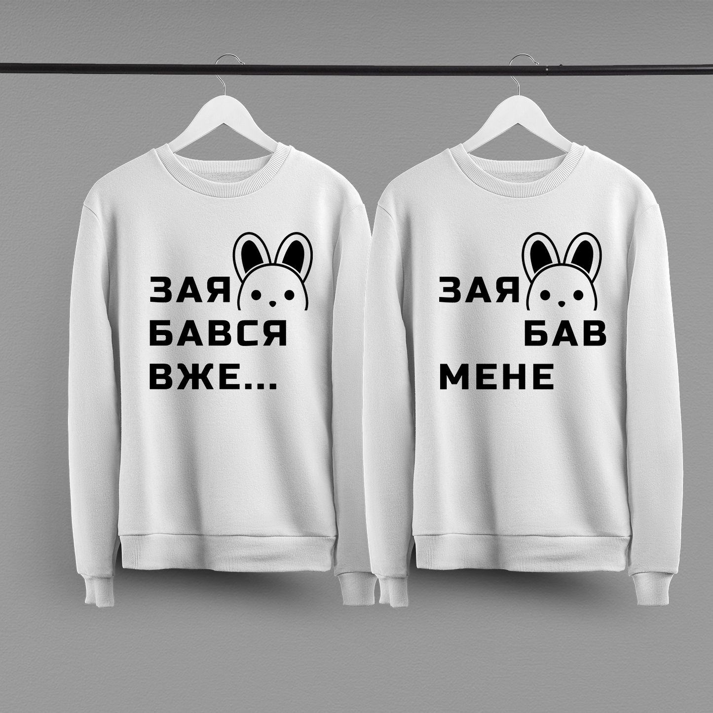 Парні світшоти "Заябався"