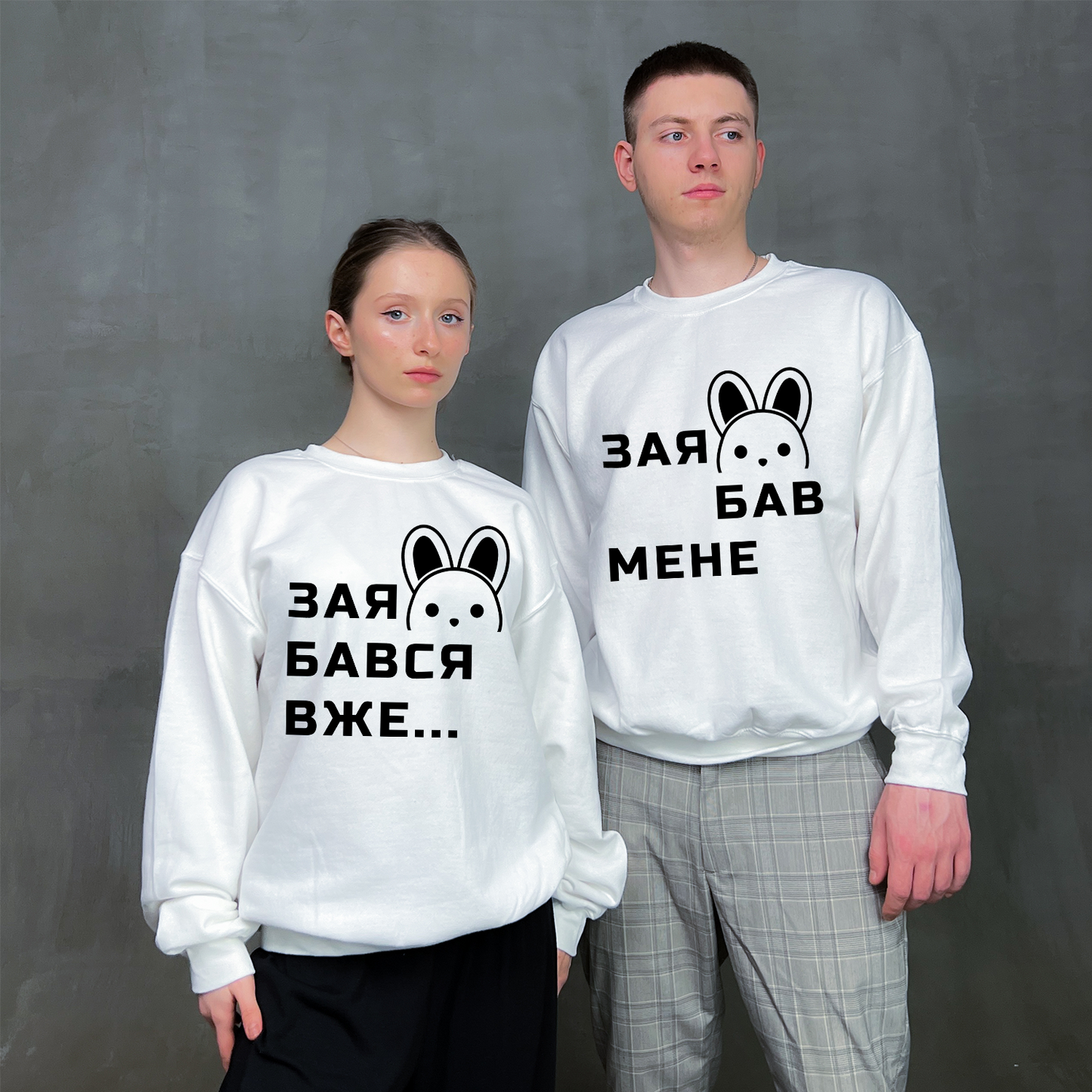 Парні світшоти "Заябався"