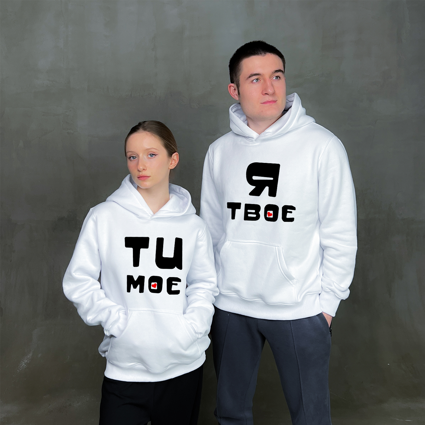 Парні худі "Ти моє Я твоє"