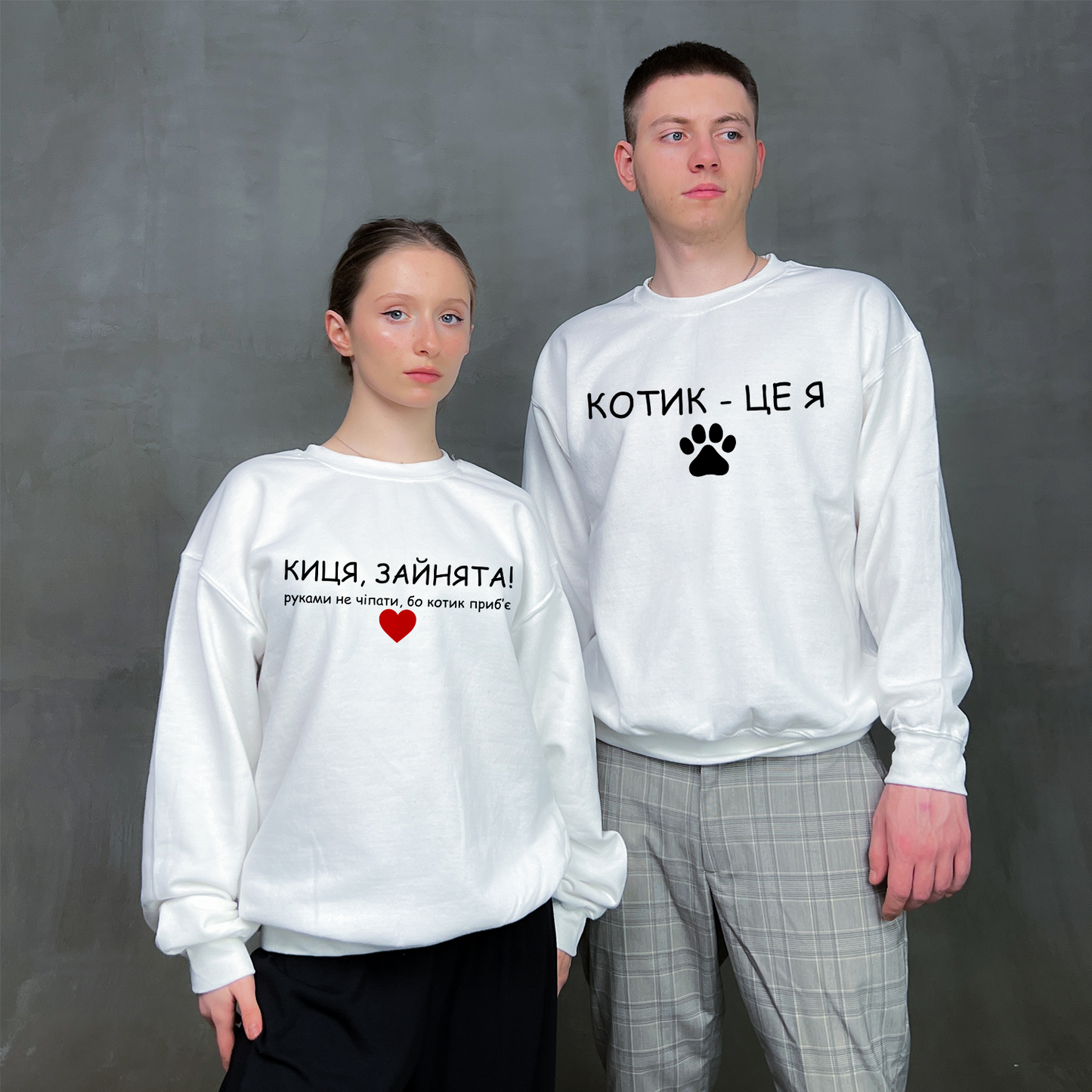 Парні світшоти "Котик"