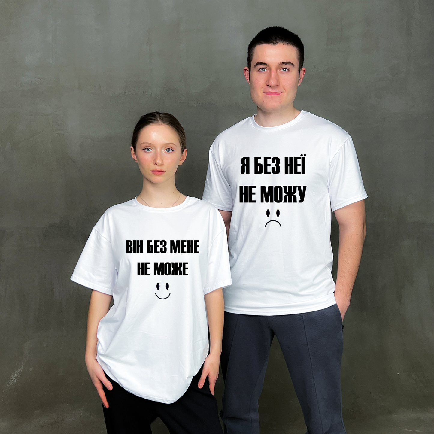 Парні футболки "Не може"