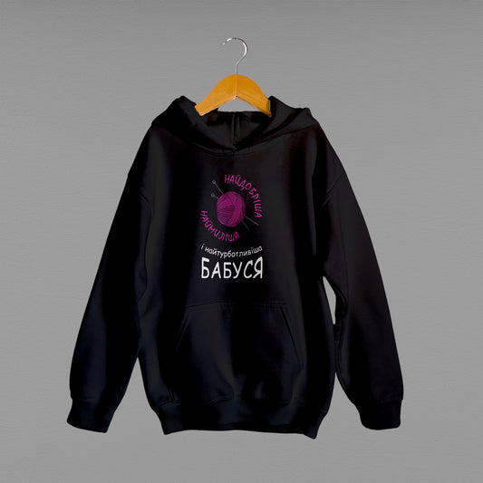 Дитяче худі "Найдобріша бабуся"