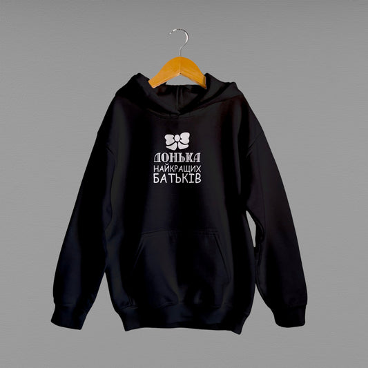 Дитяче худі "Донька найкращих батьків"