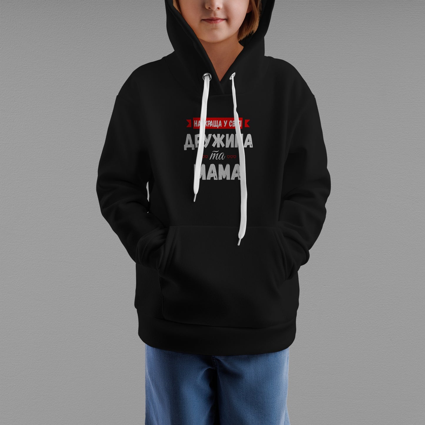 Дитяче худі "Найкраща у світі дружина та мама"