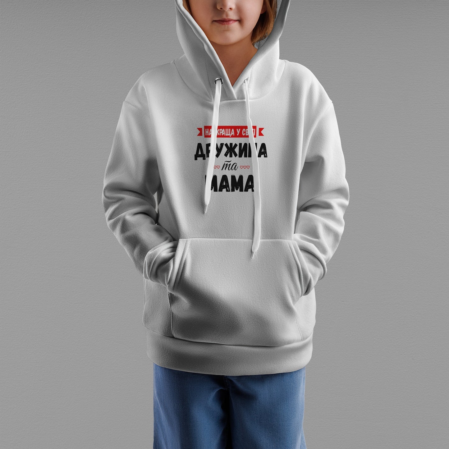 Дитяче худі "Найкраща у світі дружина та мама"