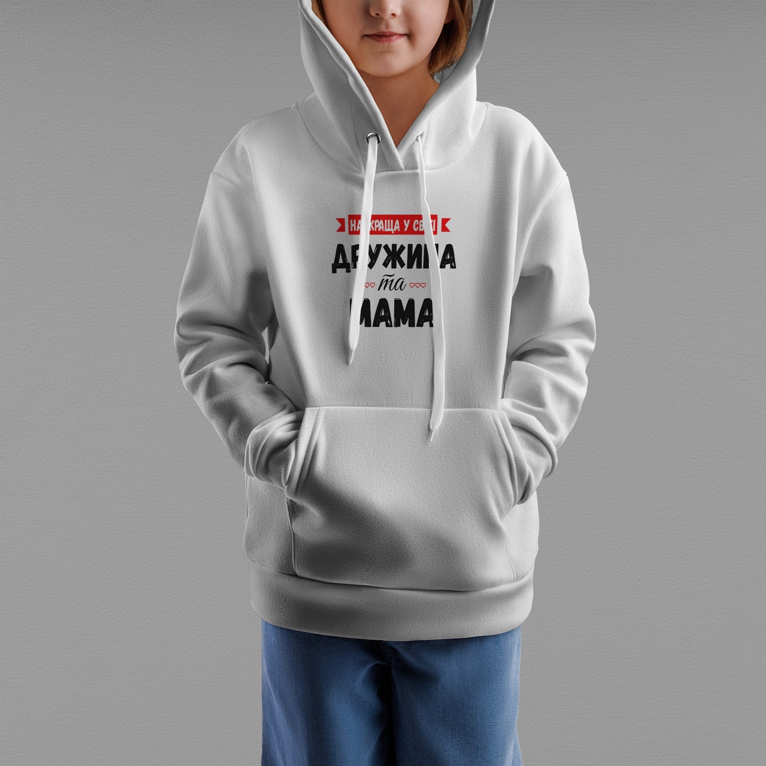 Дитяче худі "Найкраща у світі дружина та мама"