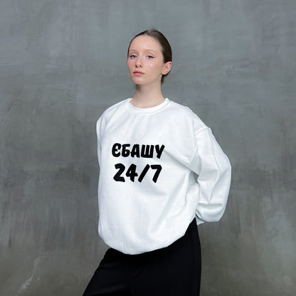 Світшот "24 на 7"