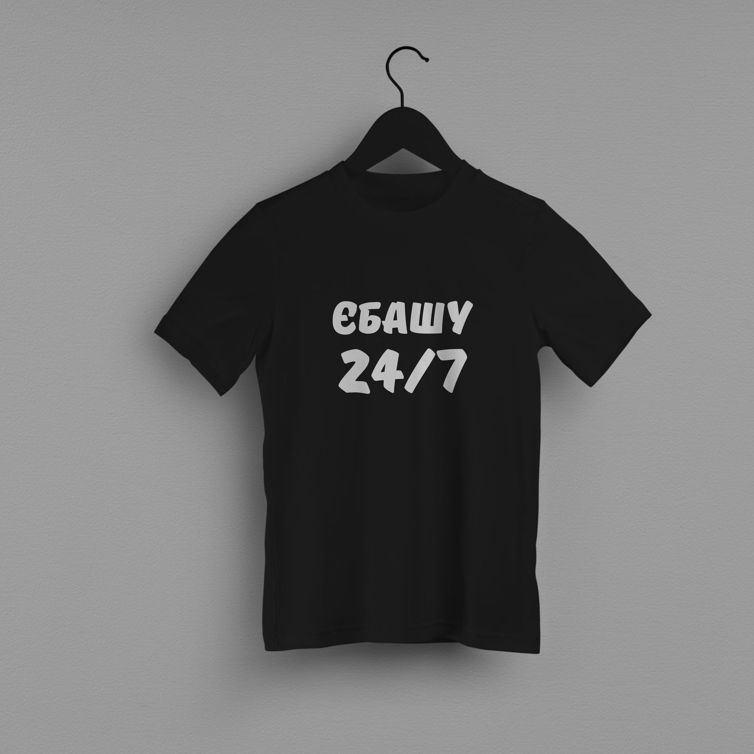 Дитяча футболка "24 на 7"