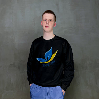 Світшот "I stand with Ukraine"