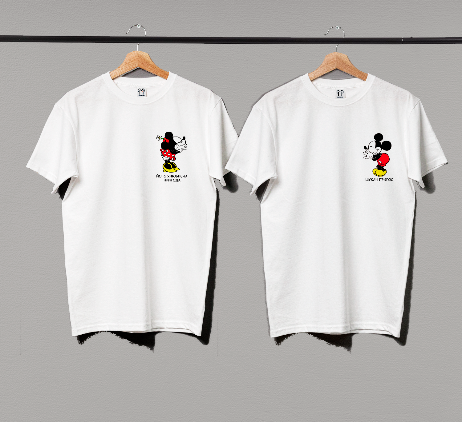 Парні футболки "Mickey Mouse"