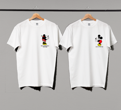 Парні футболки "Mickey Mouse"