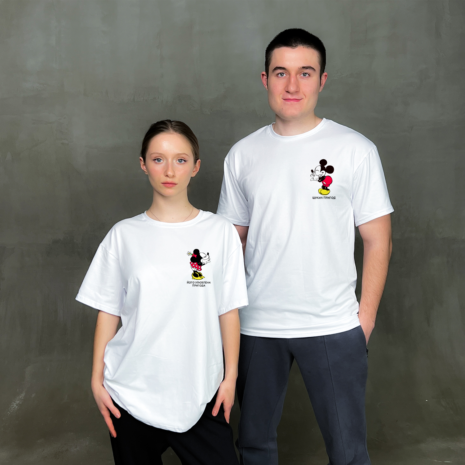 Парні футболки "Mickey Mouse"