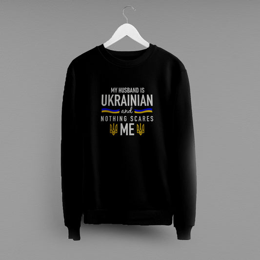 Світшот "My husband is Ukranian"