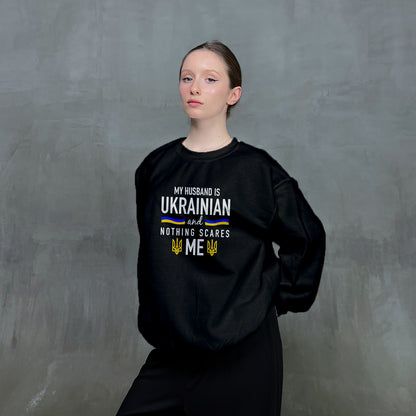 Світшот "My husband is Ukranian"