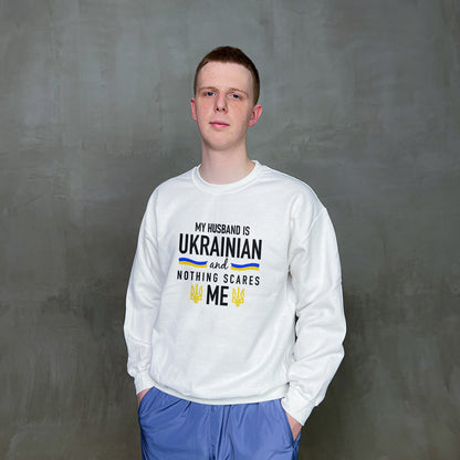 Світшот "My husband is Ukranian"