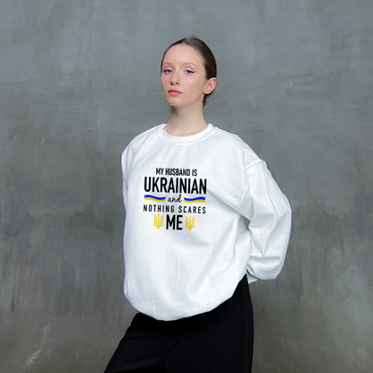 Світшот "My husband is Ukranian"