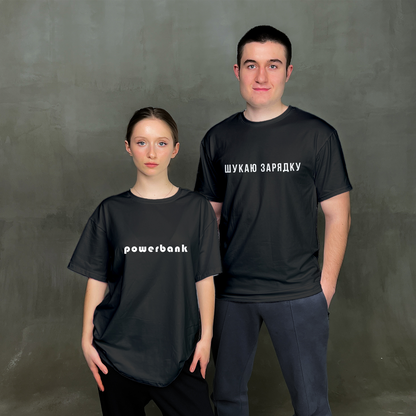 Парні футболки "Powerbank"