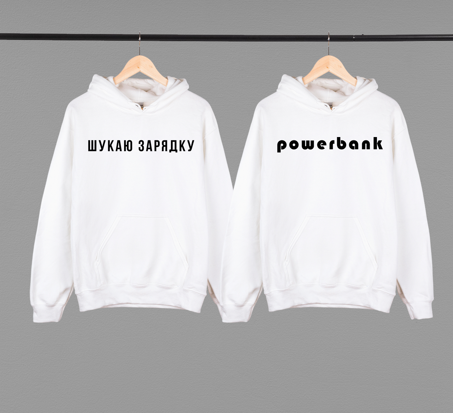 Парні худі "Powerbank"