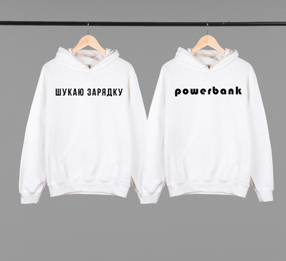 Парні худі "Powerbank"