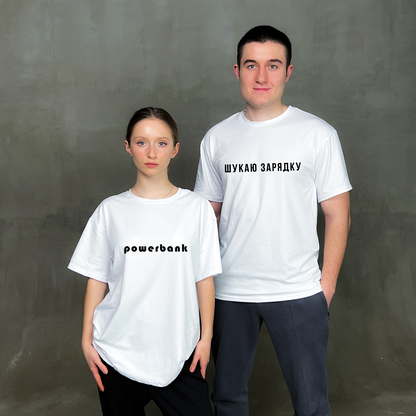 Парні футболки "Powerbank"