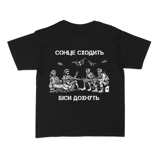 Чоловіча футболка "Сонце" - Futboss