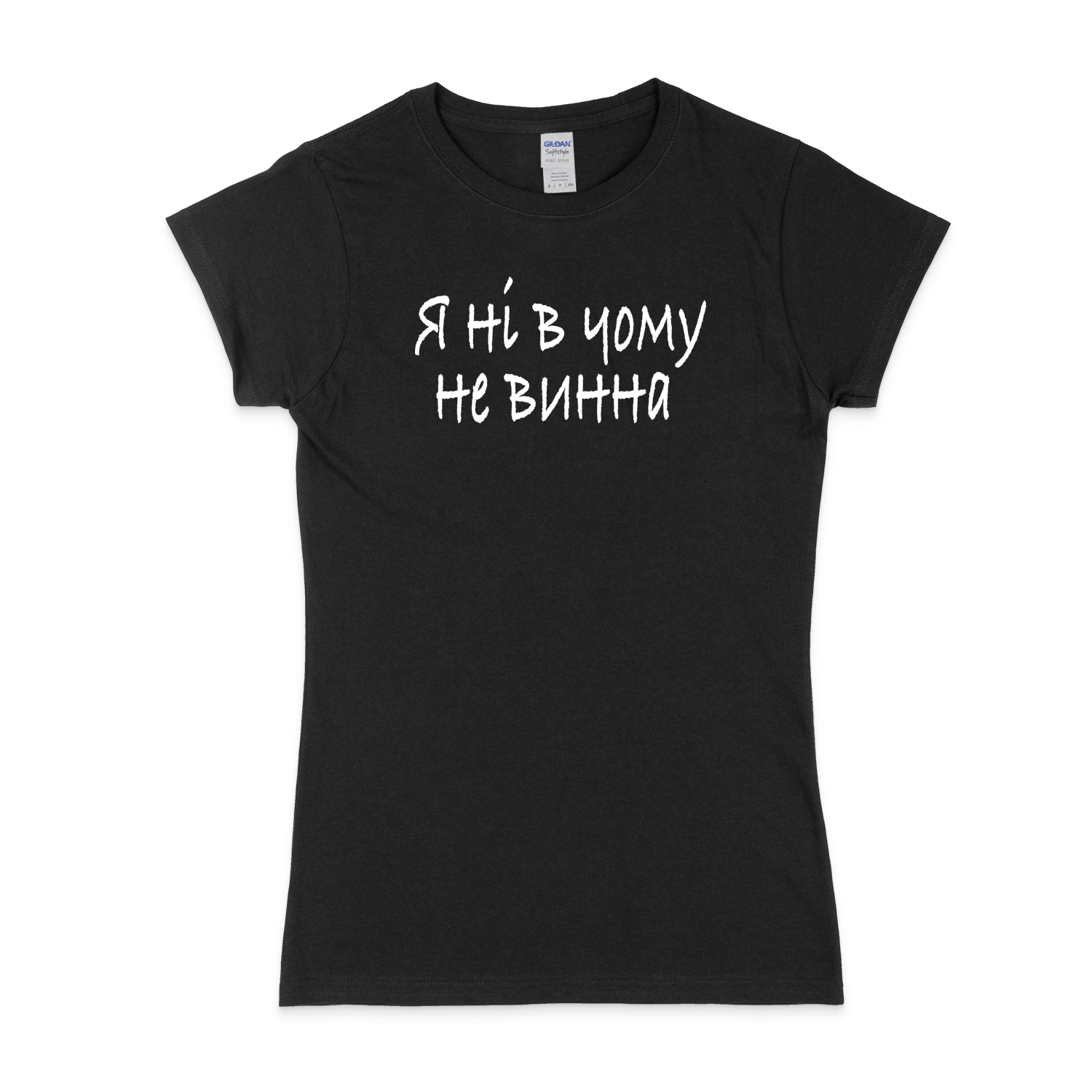 Жіноча футболка "НЕ ВИННА" - Futboss