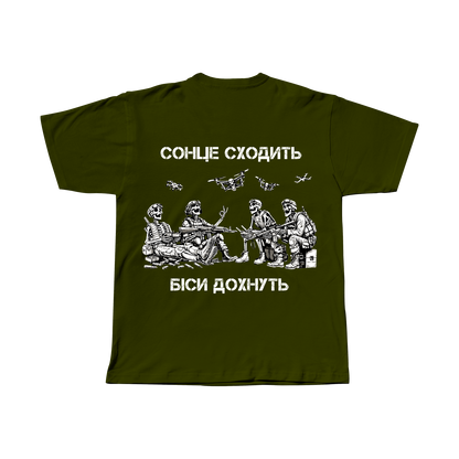 Чоловіча футболка "Сонце" - Futboss