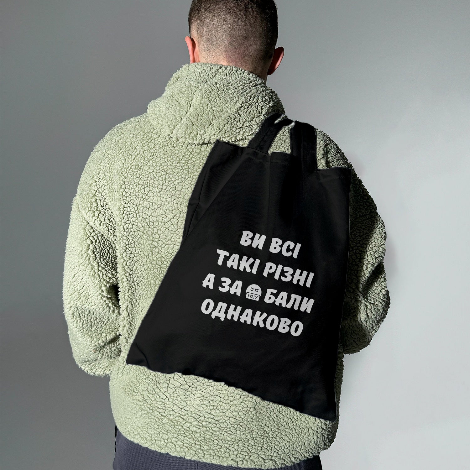 Еко сумка "Ви всі такі різні"