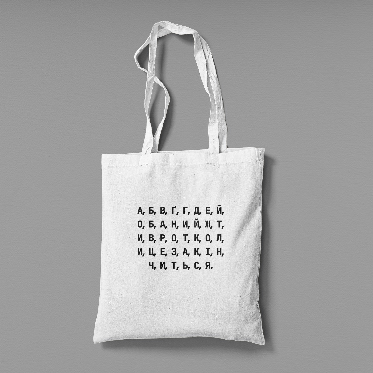 Еко сумка "Абетка"