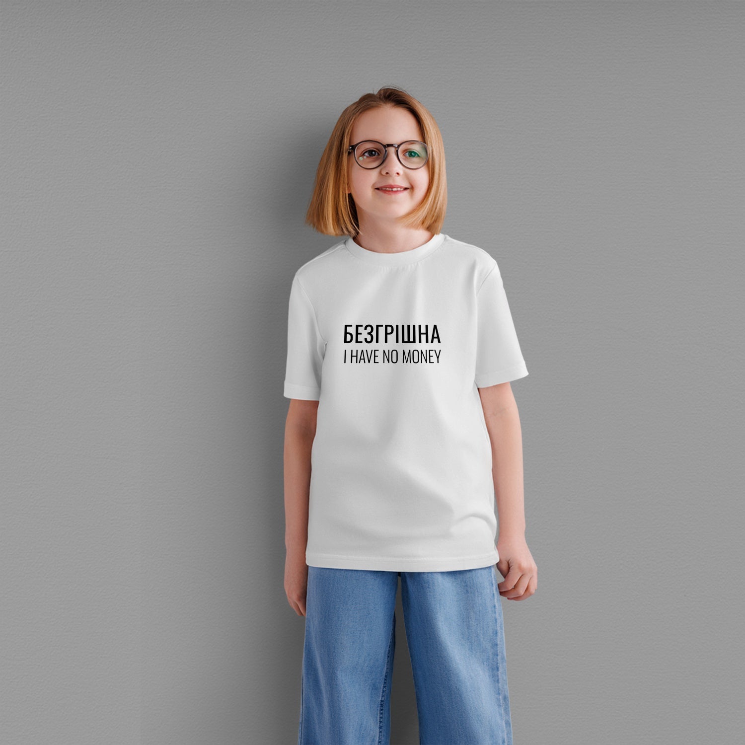 Дитяча футболка "Безгрішна"
