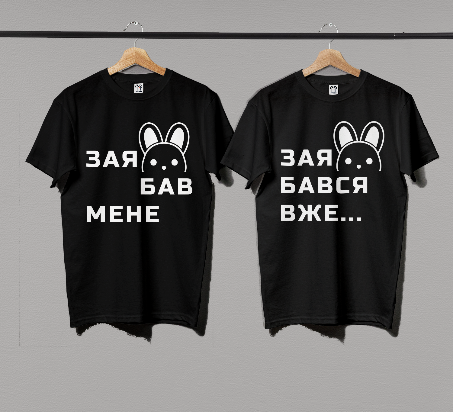 Парні футболки "Заябався"