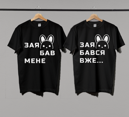 Парні футболки "Заябався"