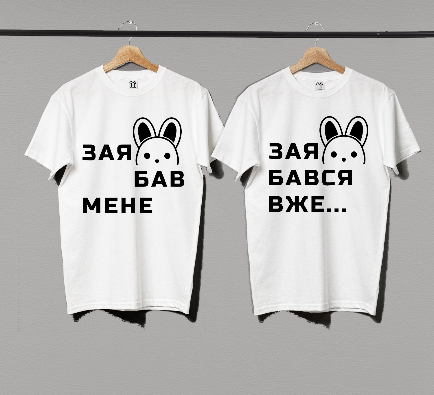 Парні футболки "Заябався"