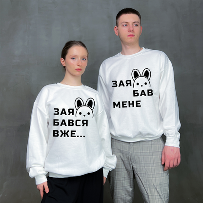Парні світшоти "Заябався"