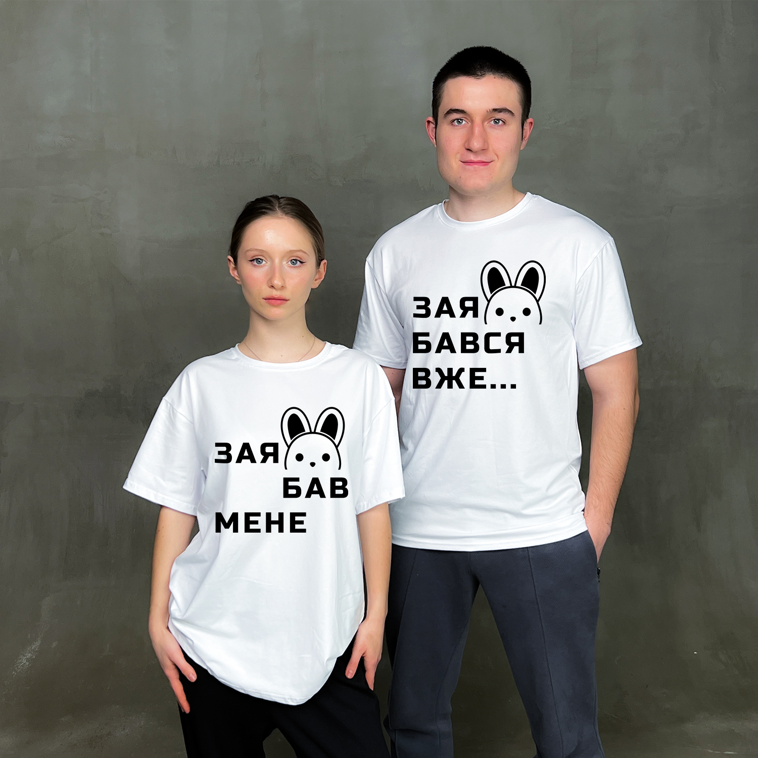 Парні футболки "Заябався"